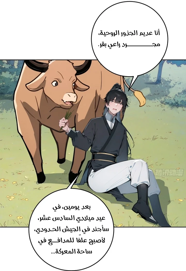 Chapter Image 9