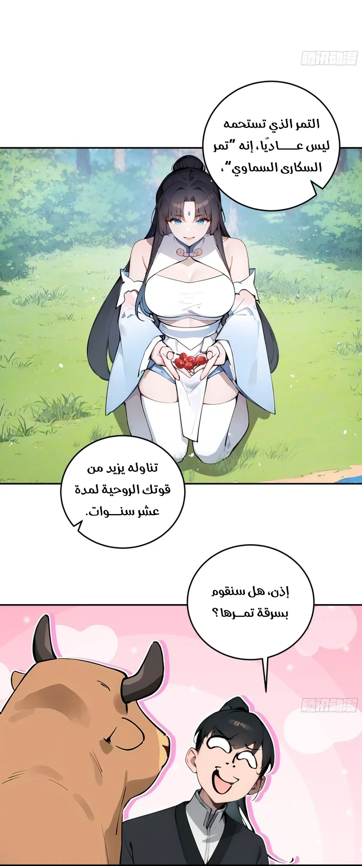 Chapter Image 39