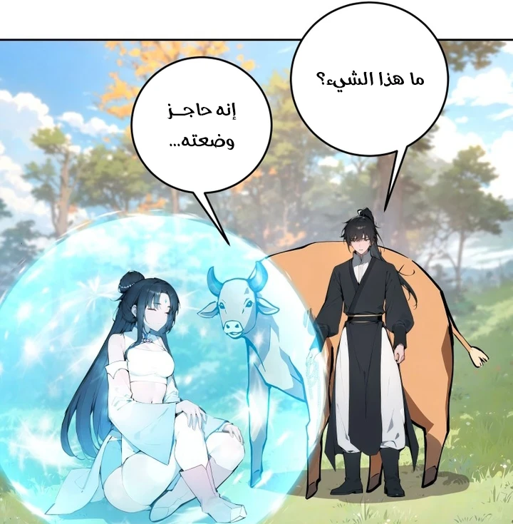 Chapter Image 61