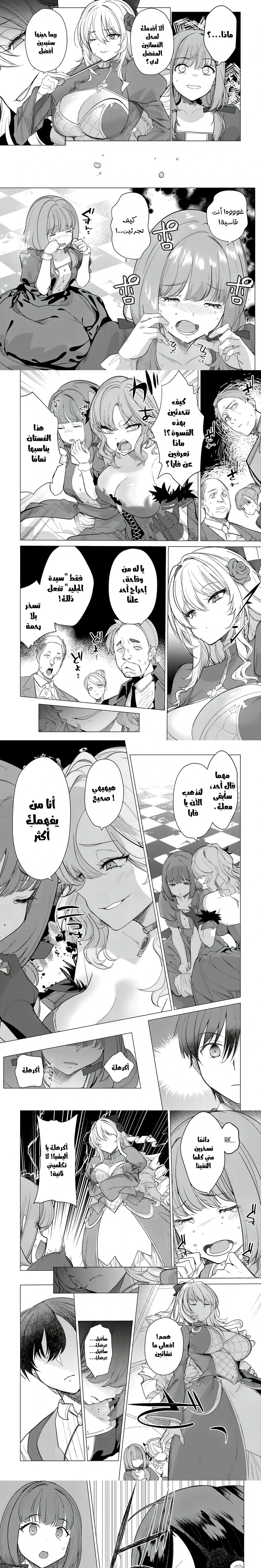 Chapter Image 5