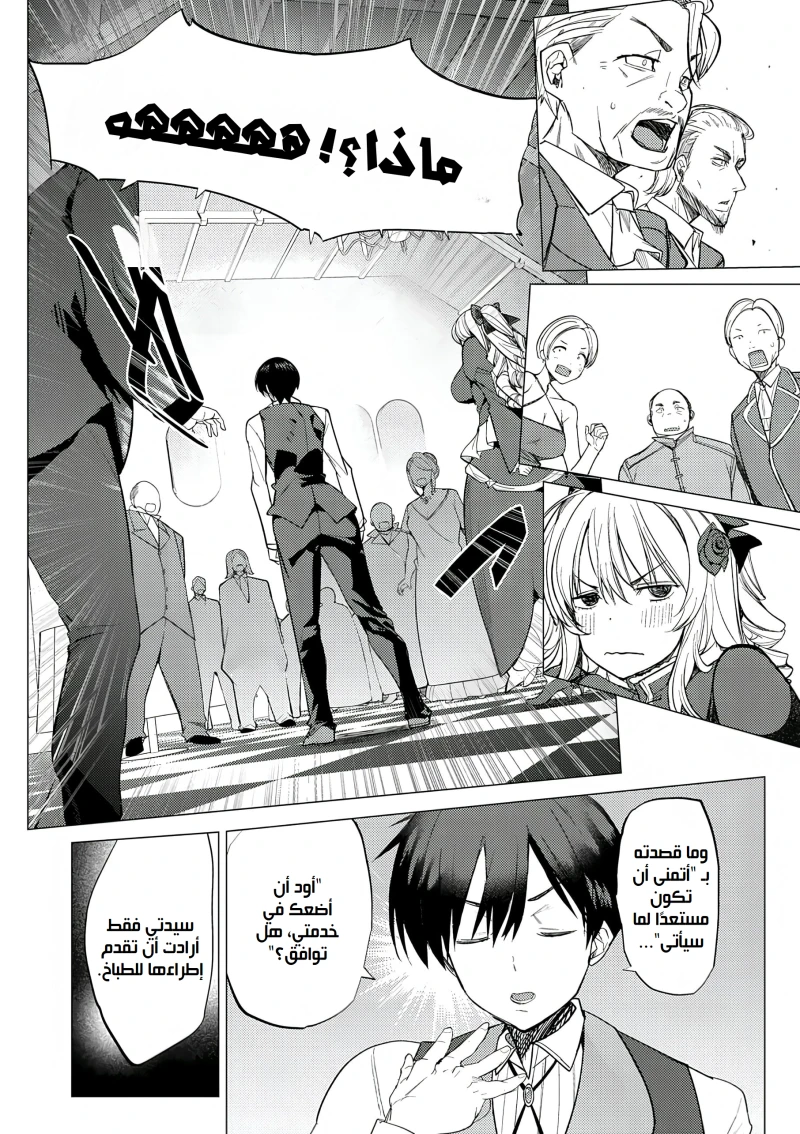 Chapter Image 11
