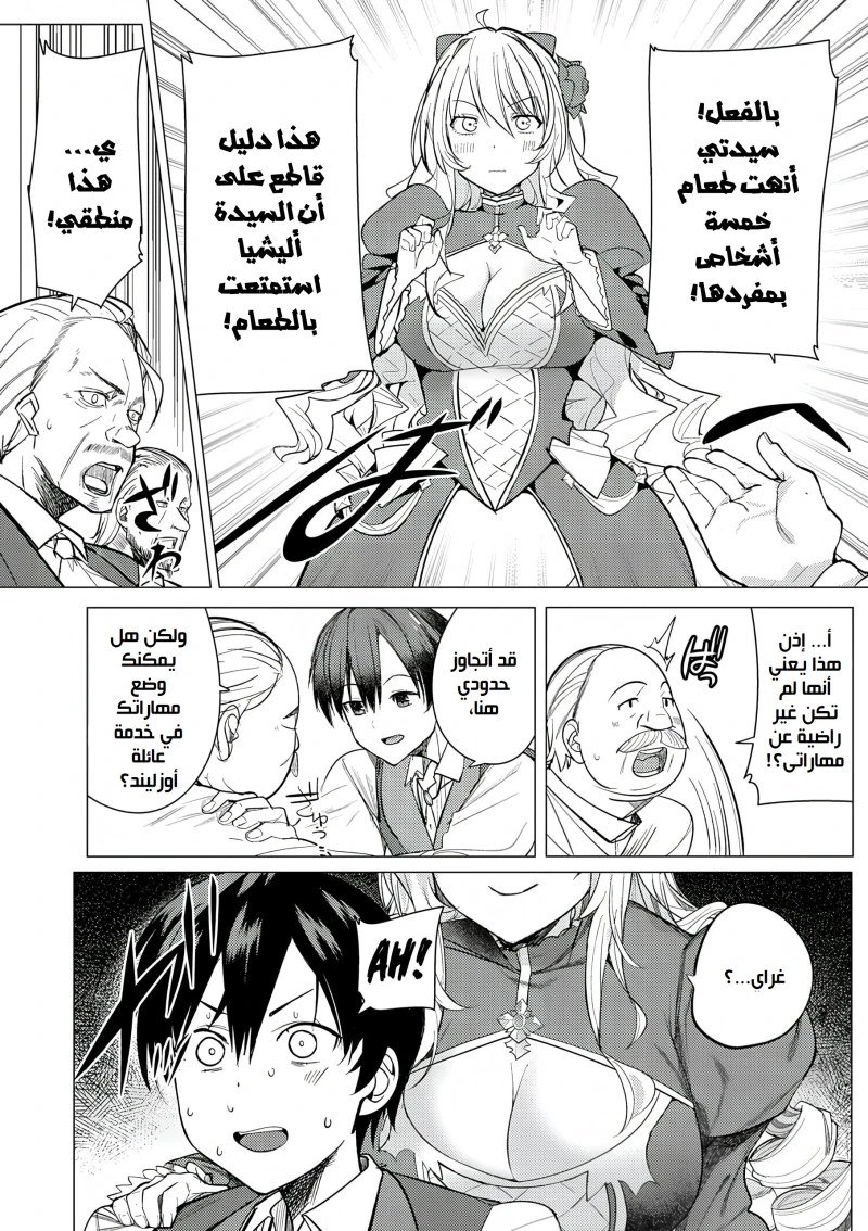 Chapter Image 13