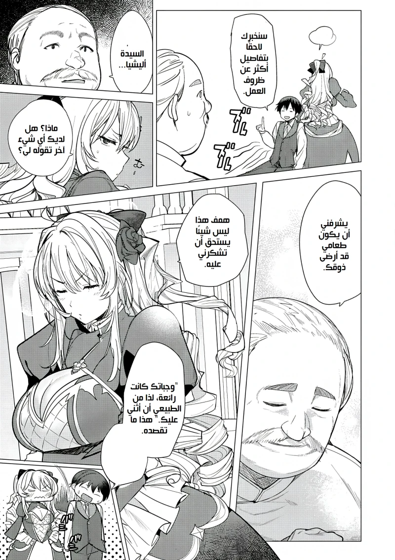 Chapter Image 14
