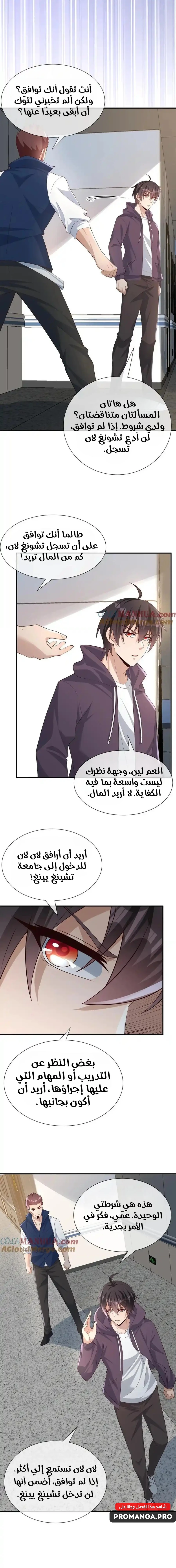 Chapter Image 9