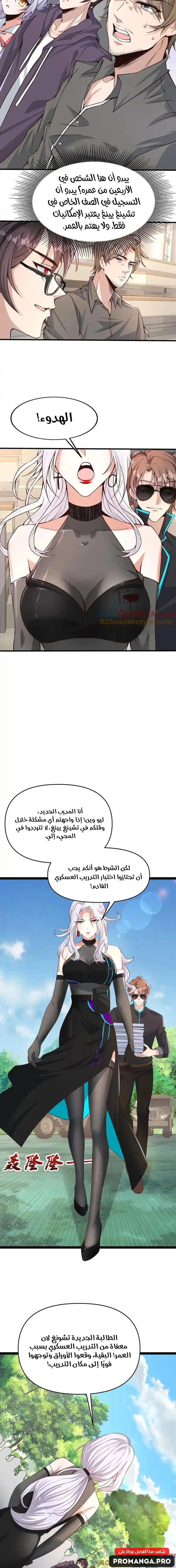 Chapter Image 4