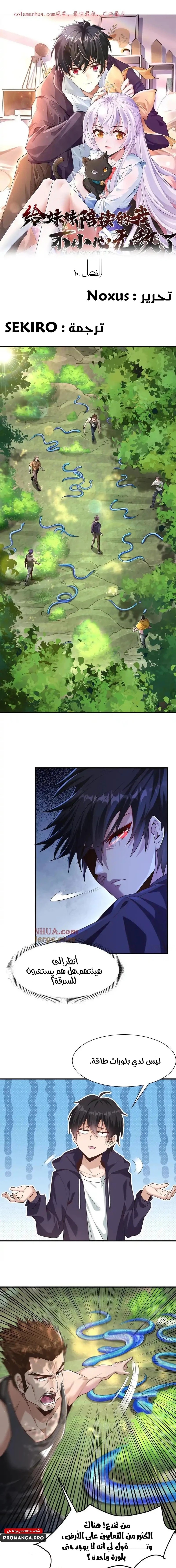 Chapter Image 1