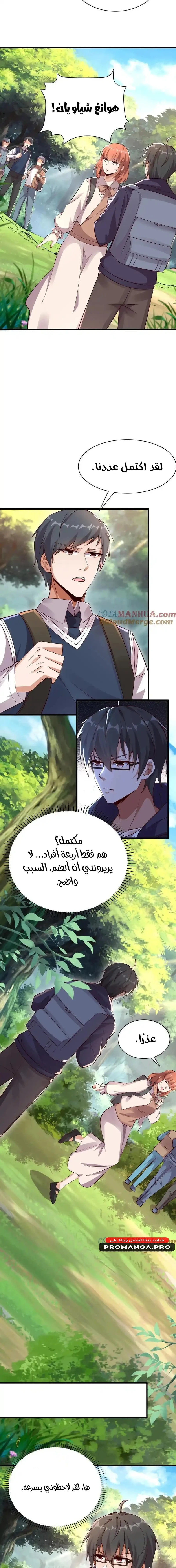 Chapter Image 3