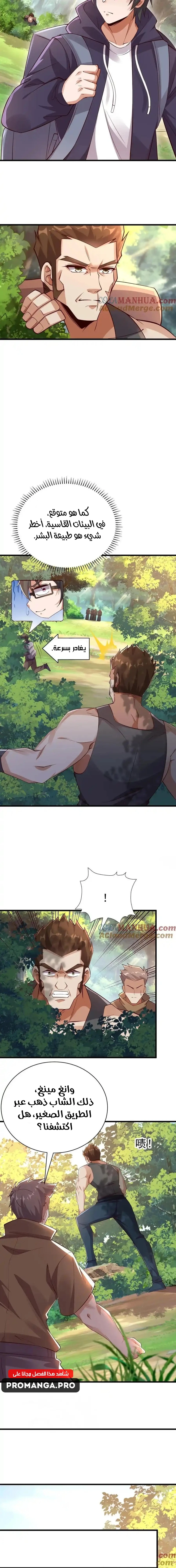 Chapter Image 4