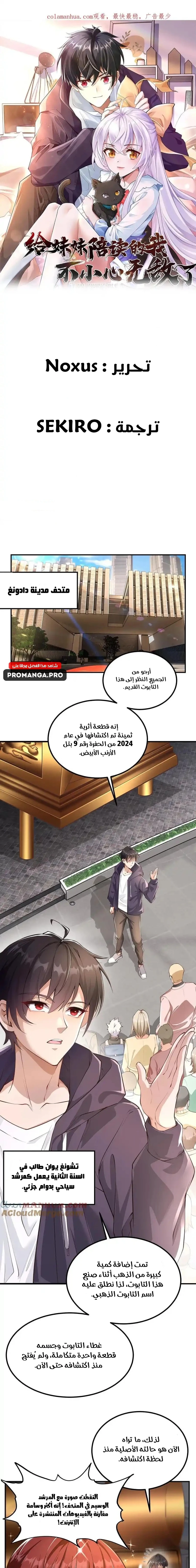 Chapter Image 1