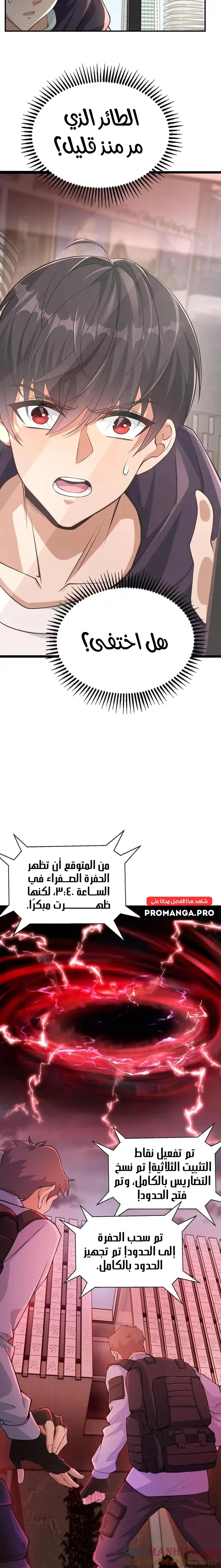 Chapter Image 5