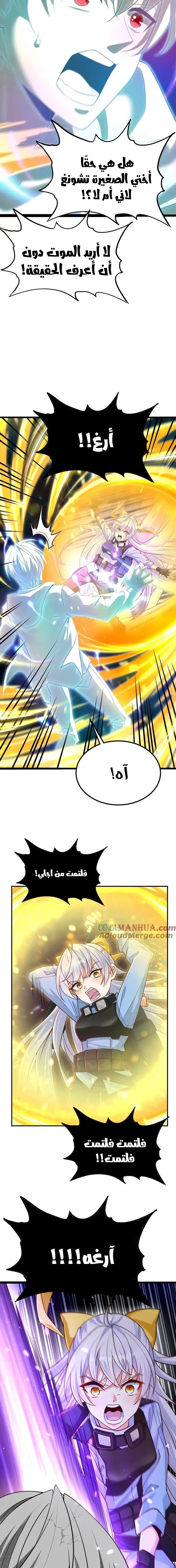 Chapter Image 10