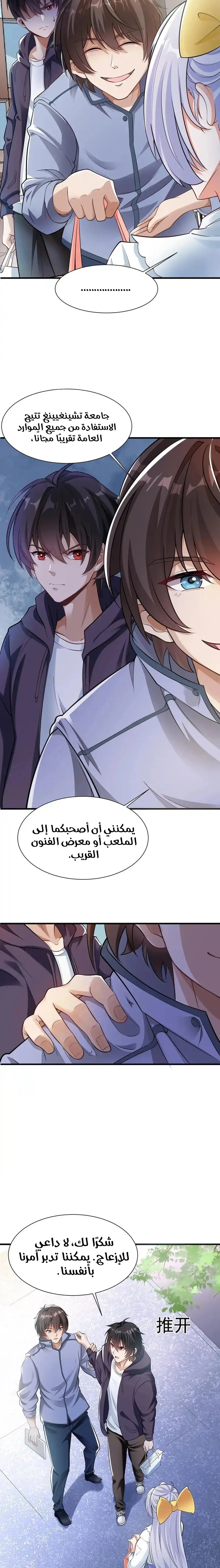 Chapter Image 8