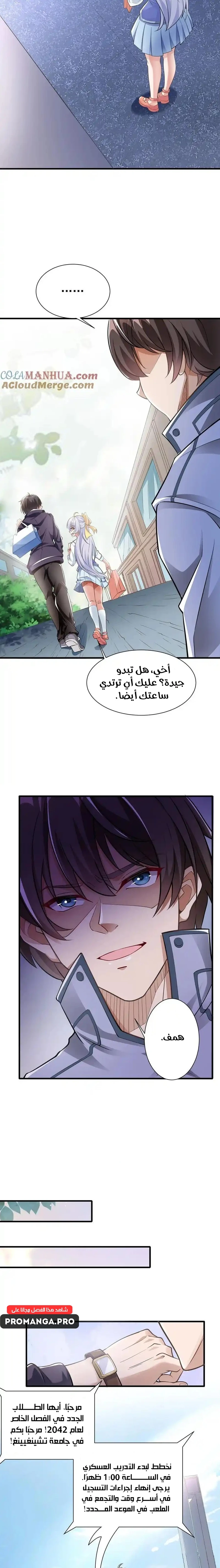 Chapter Image 9