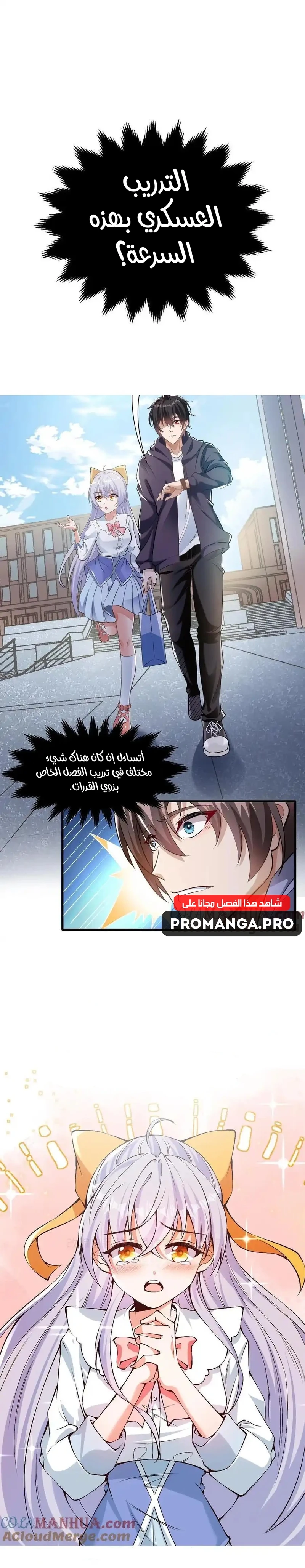 Chapter Image 10