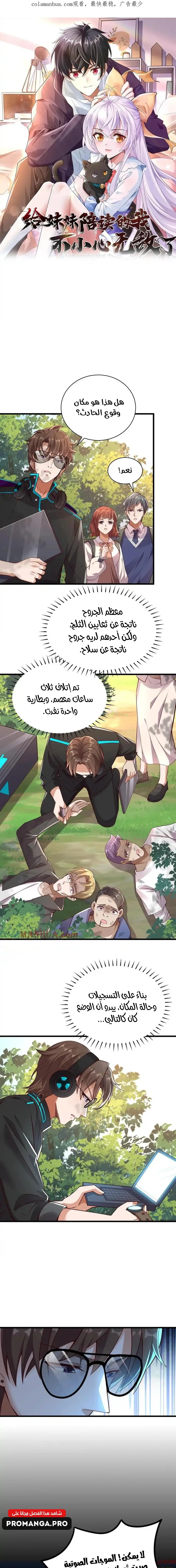 Chapter Image 1