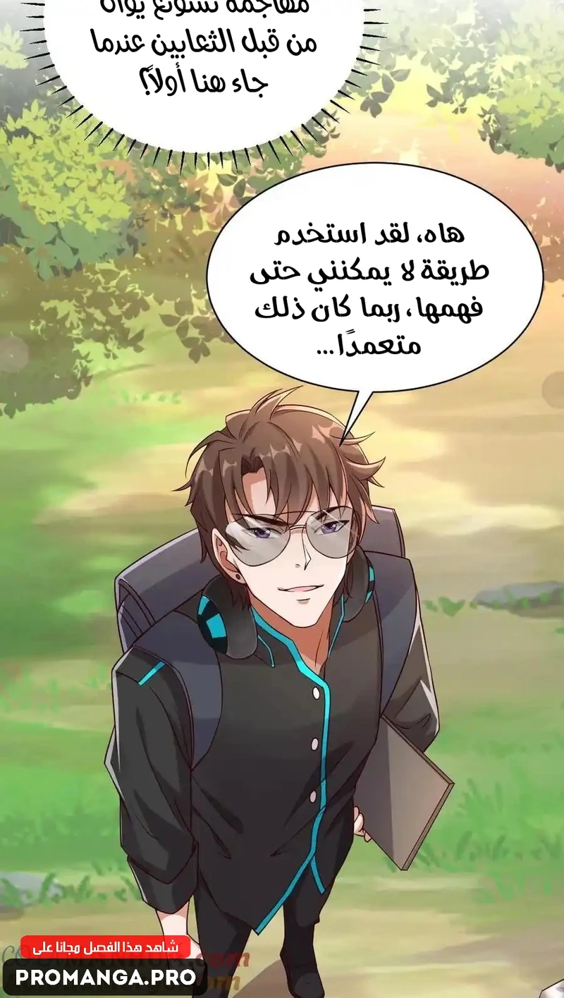 Chapter Image 5