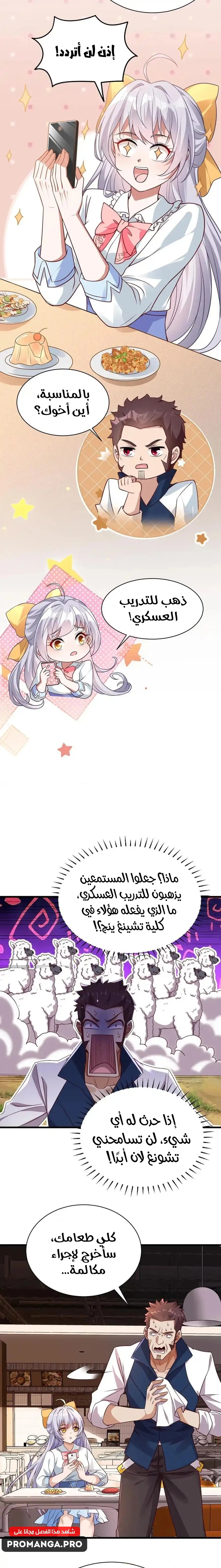 Chapter Image 8