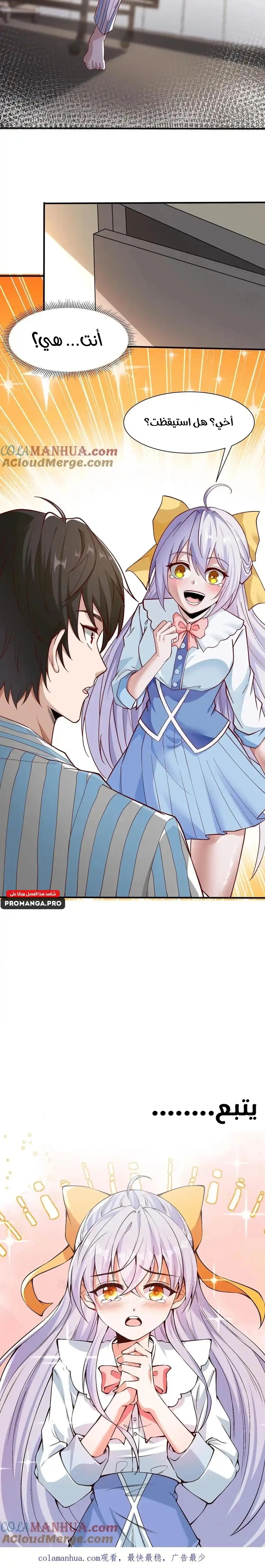 Chapter Image 10
