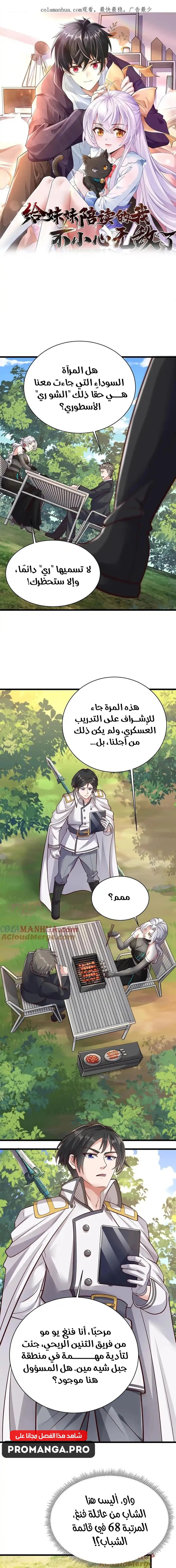 Chapter Image 1