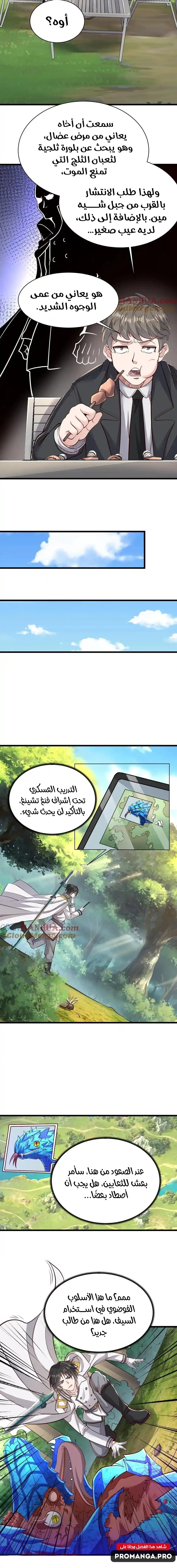 Chapter Image 4
