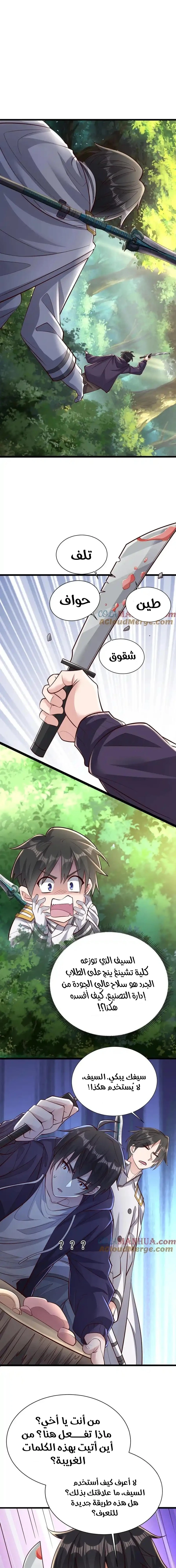 Chapter Image 5