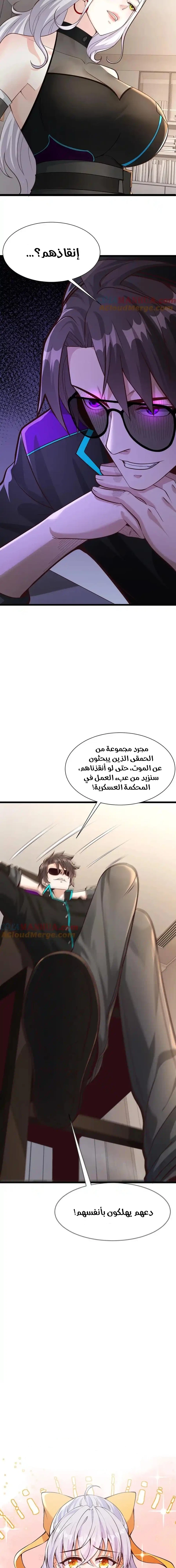 Chapter Image 8