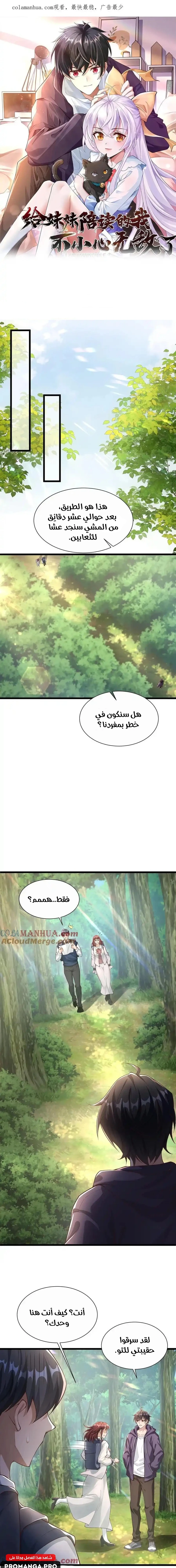 Chapter Image 1