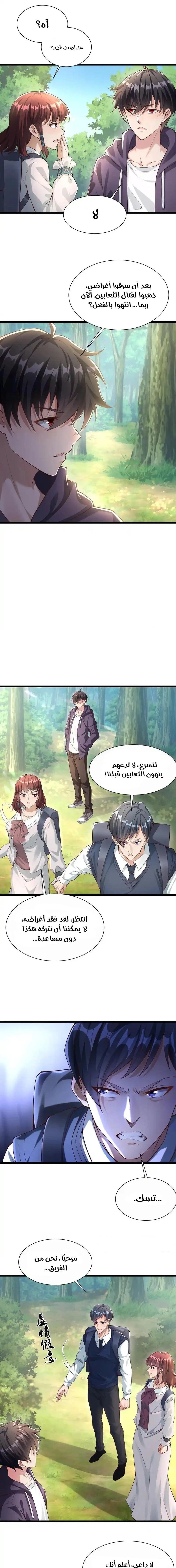 Chapter Image 3