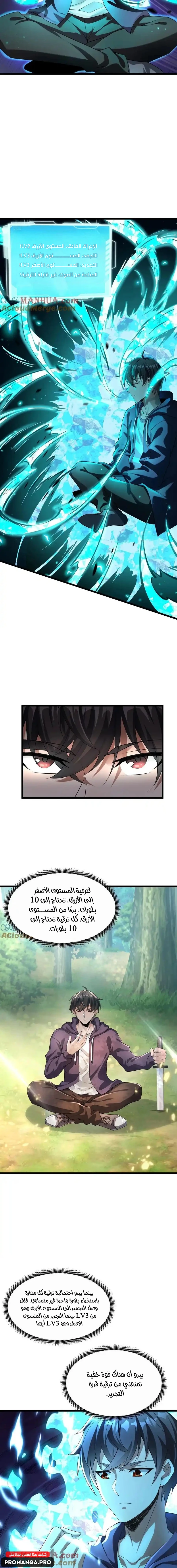 Chapter Image 8