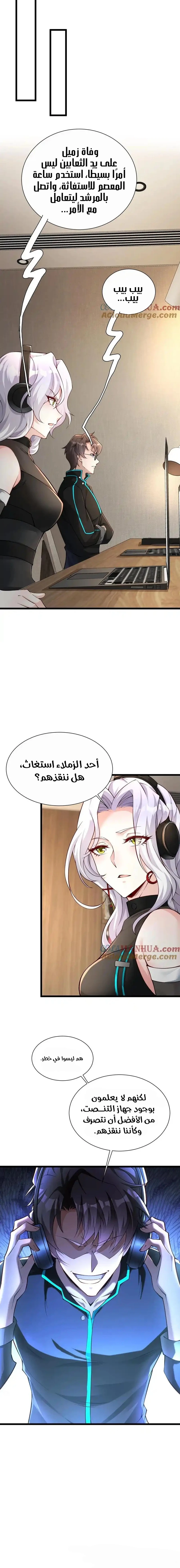 Chapter Image 10