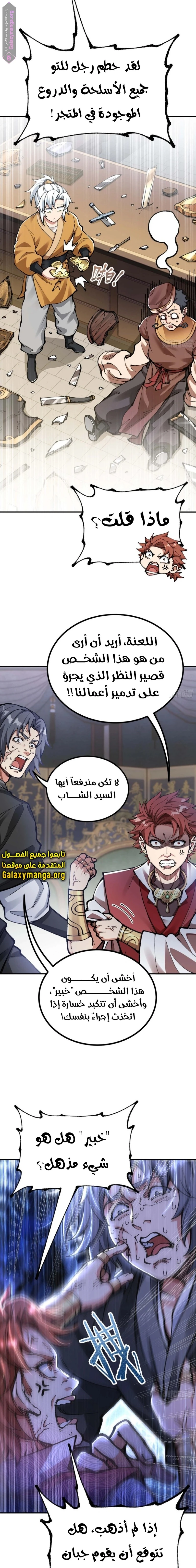Chapter Image 11