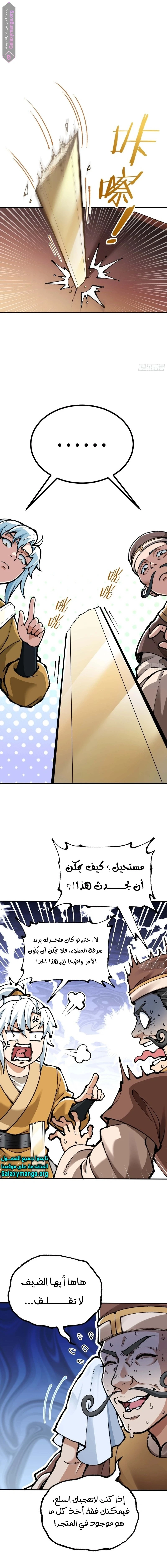 Chapter Image 8