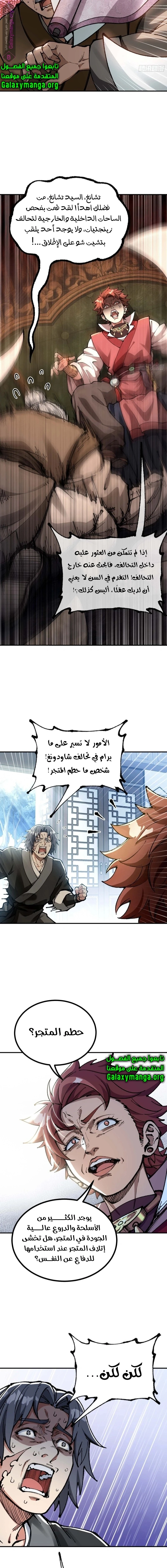 Chapter Image 10
