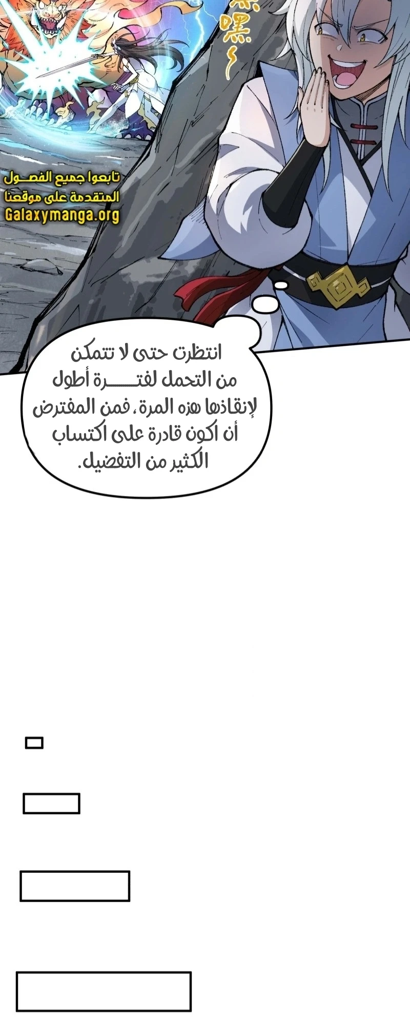 Chapter Image 7