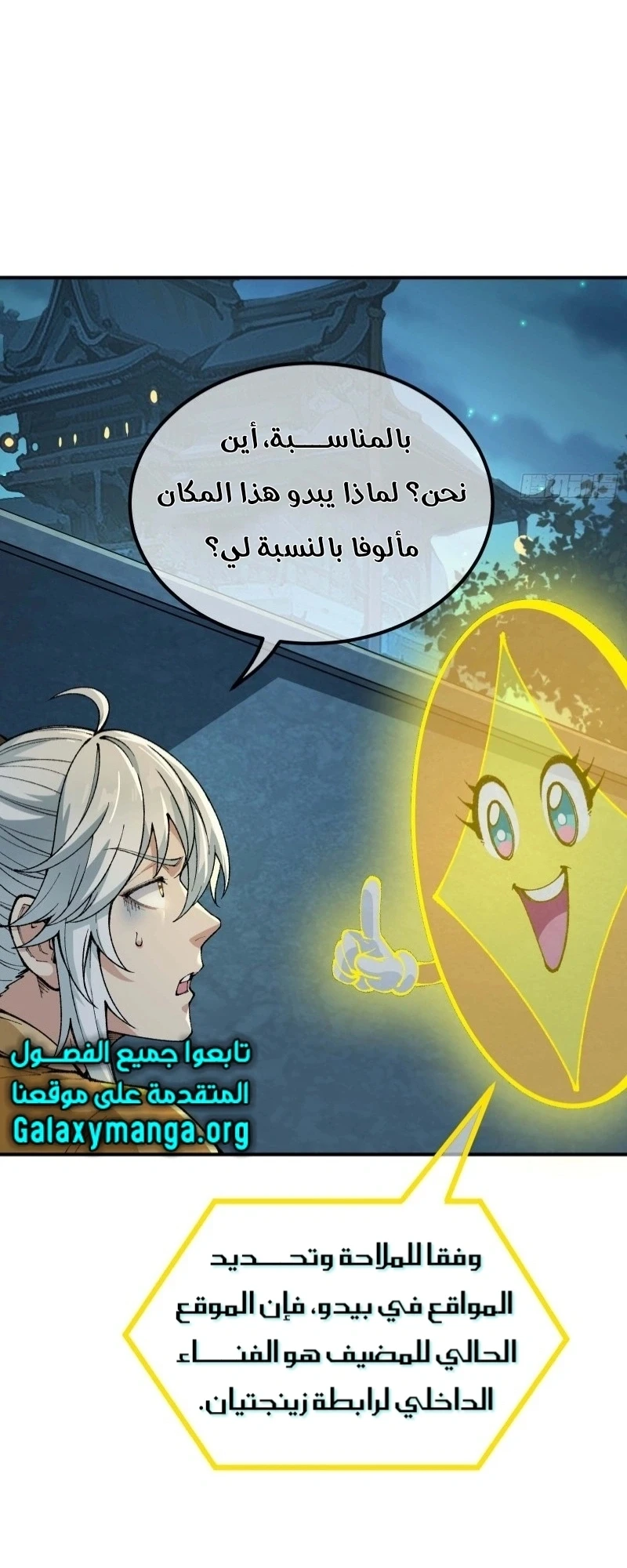 Chapter Image 11