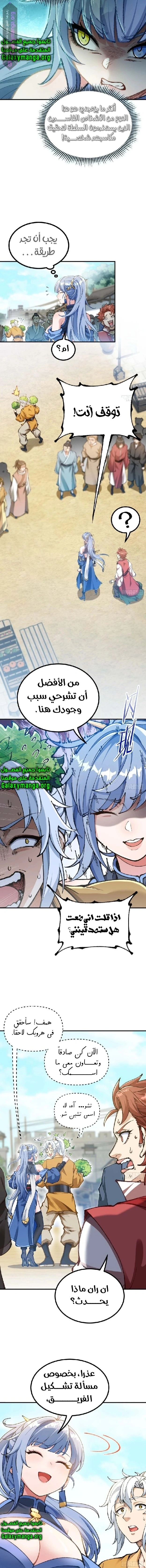 Chapter Image 13