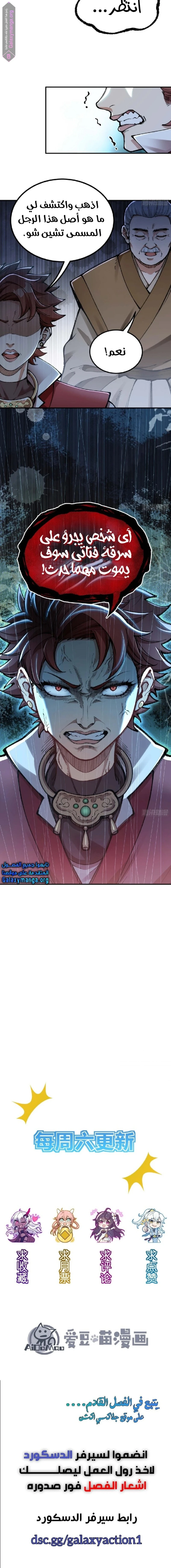 Chapter Image 15