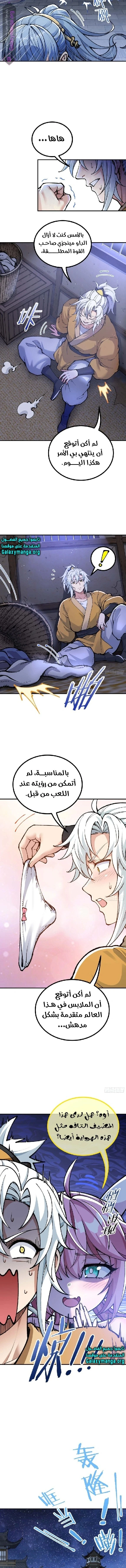 Chapter Image 8