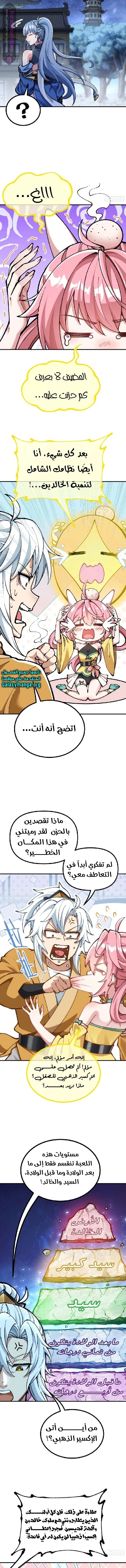 Chapter Image 9