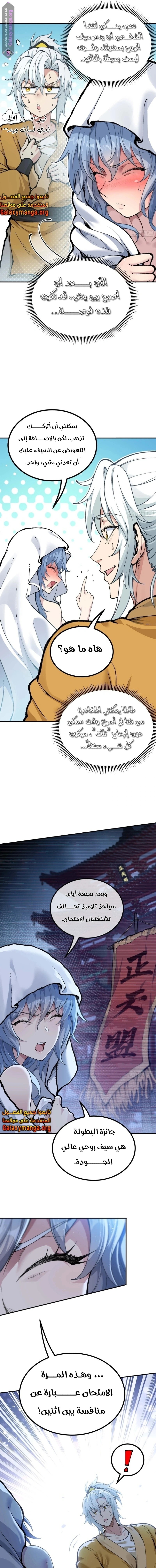Chapter Image 19
