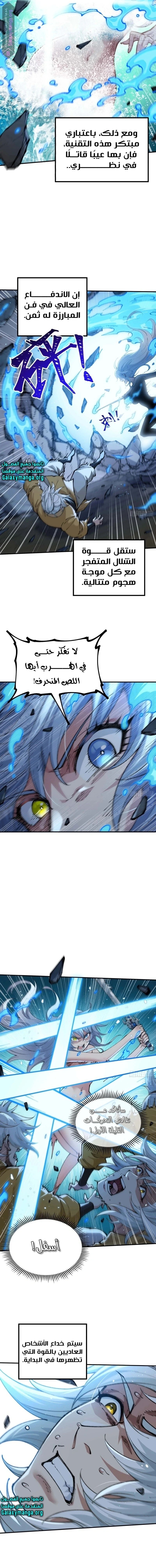 Chapter Image 11