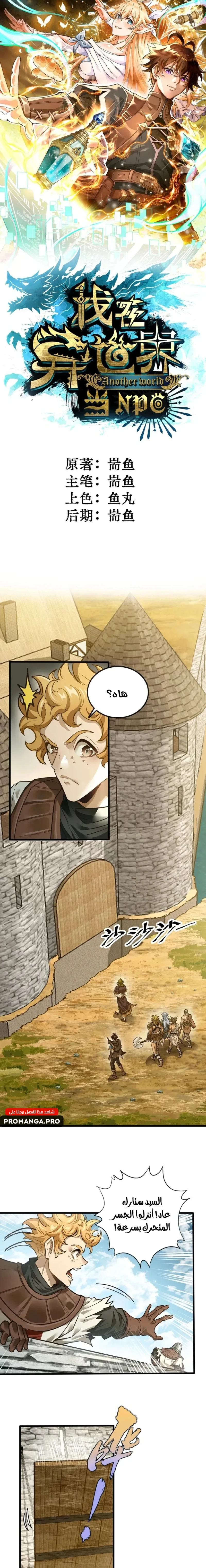 Chapter Image 1