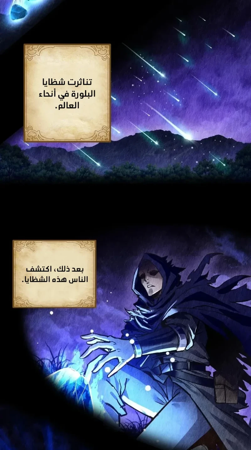 Chapter Image 13