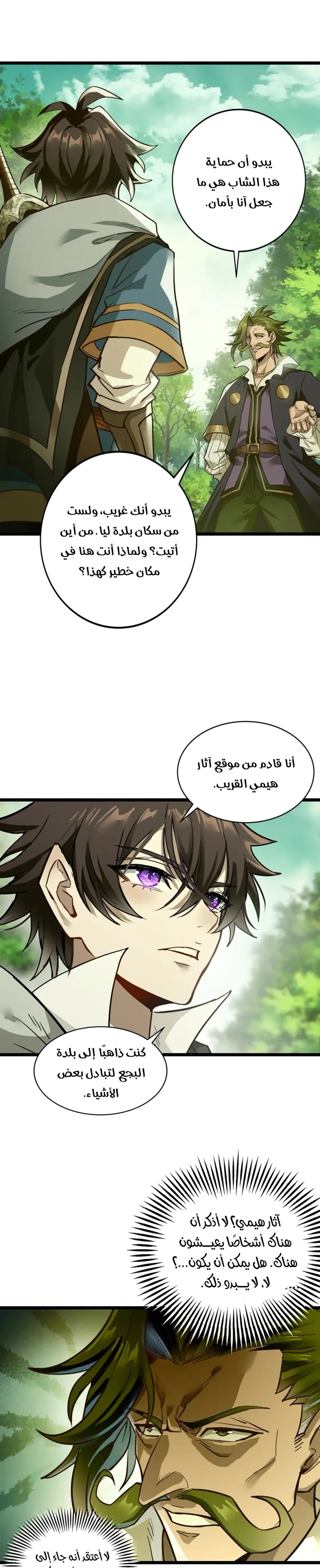 Chapter Image 12