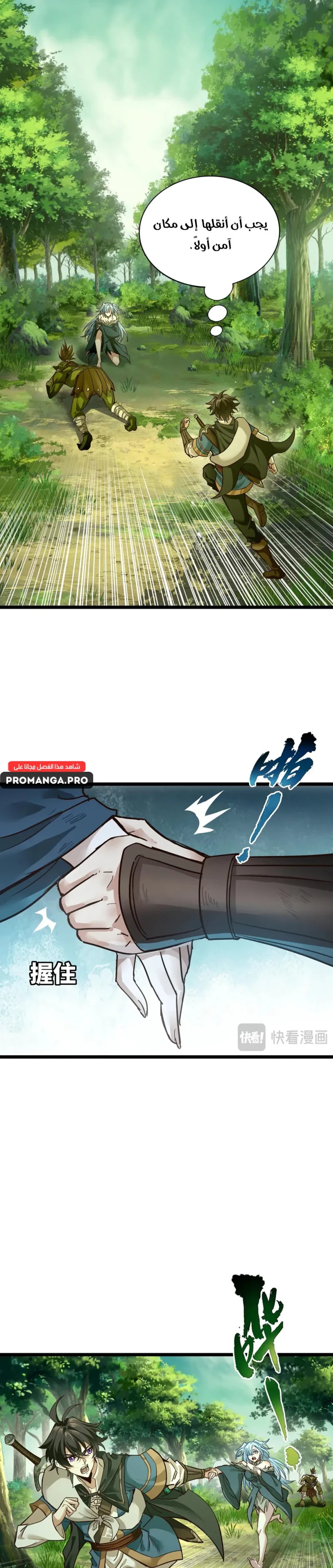 Chapter Image 3