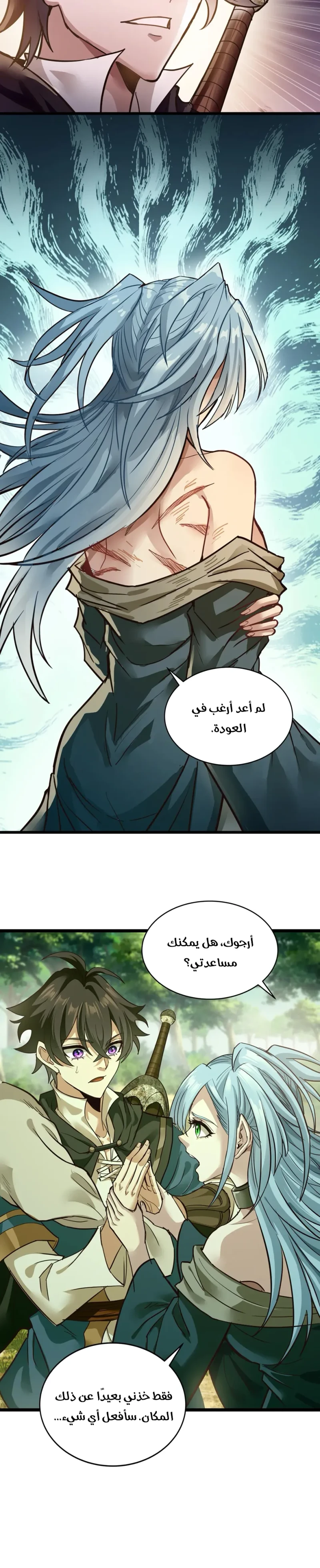 Chapter Image 9