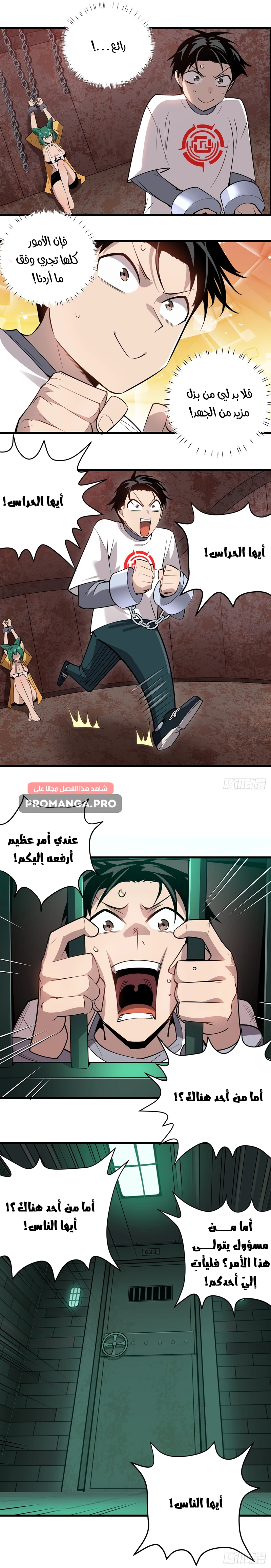 Chapter Image 6