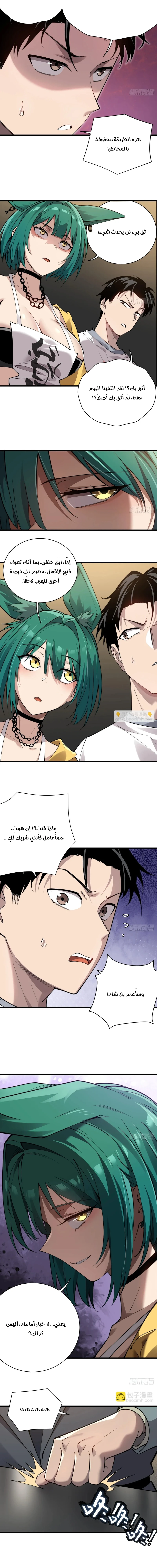 Chapter Image 4
