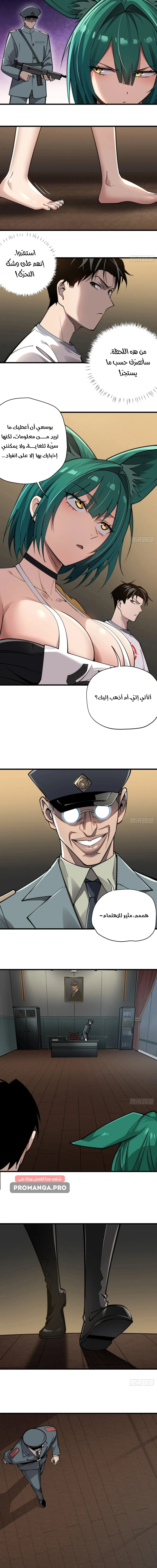 Chapter Image 7