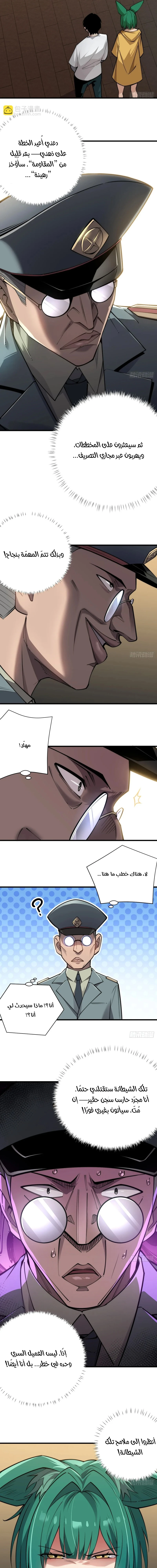 Chapter Image 8